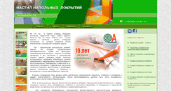 Desktop Screenshot of donstil.azovsvet.ru